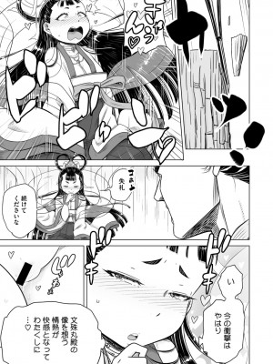 コミックご乱心 Vol.2_118
