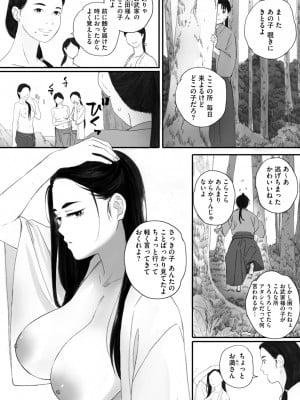 コミックご乱心 Vol.2_009