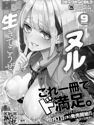 コミックご乱心 Vol.2_165