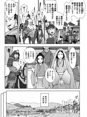 コミックご乱心 Vol.2_020