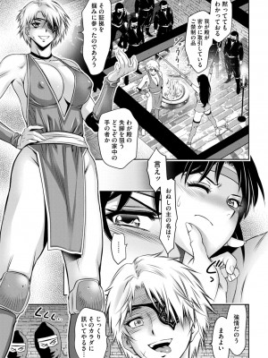 コミックご乱心 Vol.2_092