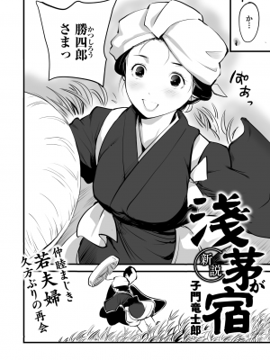 コミックご乱心 Vol.2_067