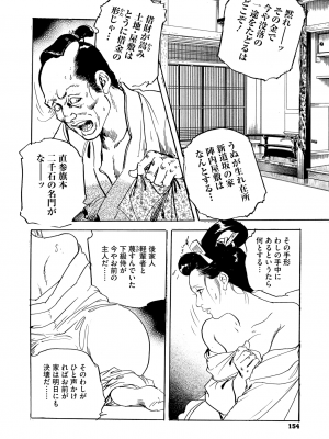 コミックご乱心 Vol.2_145