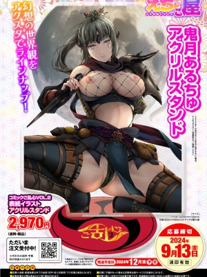コミックご乱心 Vol.2_162