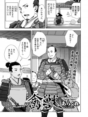 コミックご乱心 Vol.2_018