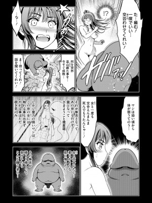 コミックご乱心 Vol.2_049