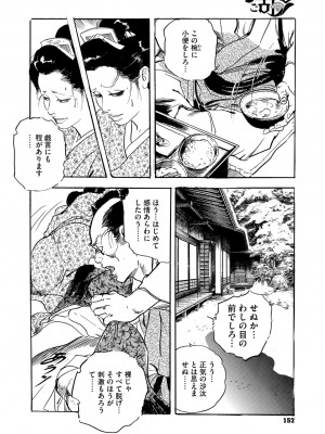 コミックご乱心 Vol.2_143