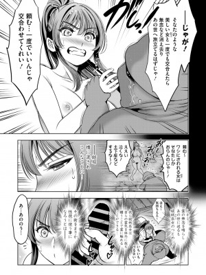 コミックご乱心 Vol.2_050