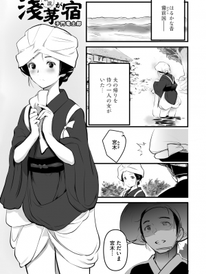 コミックご乱心 Vol.2_066