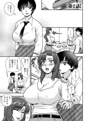 [奏亜希子] 牝母 今日も娘の彼氏に中出しされてます_031