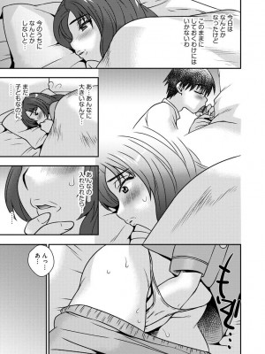 [奏亜希子] 牝母 今日も娘の彼氏に中出しされてます_017