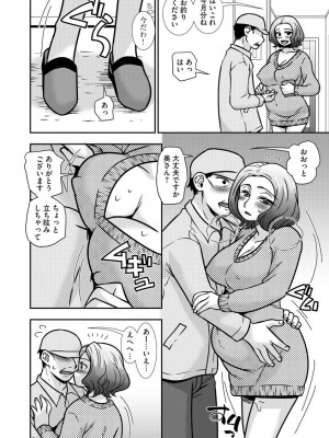 [奏亜希子] 牝母 今日も娘の彼氏に中出しされてます_188