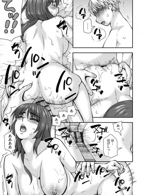 [奏亜希子] 牝母 今日も娘の彼氏に中出しされてます_169