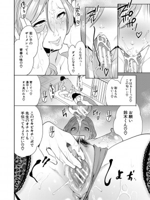 [宮原歩] 即ハメ！催眠チートでヤリまくるっ [DL販]_106