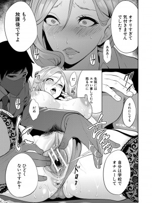 [宮原歩] 即ハメ！催眠チートでヤリまくるっ [DL販]_095