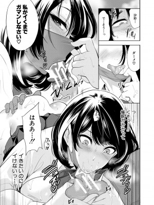 [宮原歩] 即ハメ！催眠チートでヤリまくるっ [DL販]_173