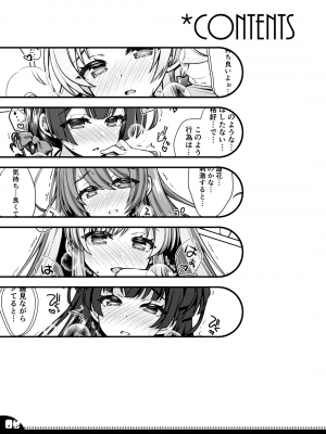 [オシャバン (笹弘)] シュインニーカラーズ (アイドルマスター シャイニーカラーズ) [吸住没碎个人汉化] [DL版]_2