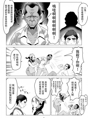[幻想組曲 (氷優きゃあ)] 元ヤンの夫を持つ、弁当屋のオバサンを寝取ってしまった話。僕は殺されるのかもしれない。  [中国翻訳]_05
