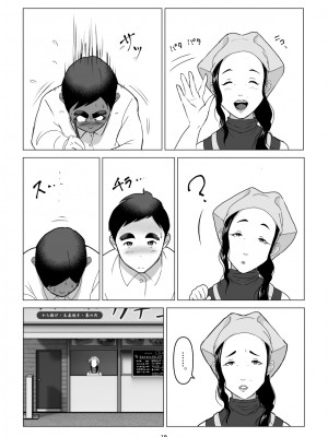 [幻想組曲 (氷優きゃあ)] 元ヤンの夫を持つ、弁当屋のオバサンを寝取ってしまった話。僕は殺されるのかもしれない。  [中国翻訳]_19