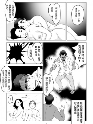 [幻想組曲 (氷優きゃあ)] 元ヤンの夫を持つ、弁当屋のオバサンを寝取ってしまった話。僕は殺されるのかもしれない。  [中国翻訳]_41