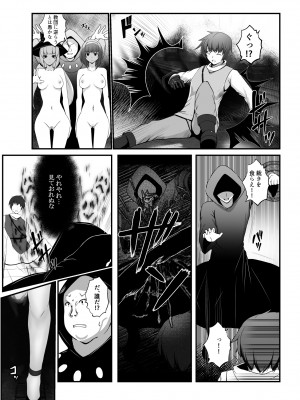 [妄想Caution (ダイアル)] 凶キャラ無様敗北 -伝承の妖狐・カンナミコト-_150