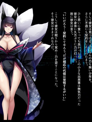 [妄想Caution (ダイアル)] 凶キャラ無様敗北 -伝承の妖狐・カンナミコト-_182