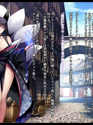 [妄想Caution (ダイアル)] 凶キャラ無様敗北 -伝承の妖狐・カンナミコト-_082