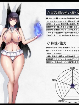 [妄想Caution (ダイアル)] 凶キャラ無様敗北 -伝承の妖狐・カンナミコト-_177