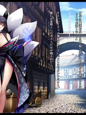 [妄想Caution (ダイアル)] 凶キャラ無様敗北 -伝承の妖狐・カンナミコト-_083