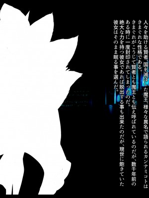 [妄想Caution (ダイアル)] 凶キャラ無様敗北 -伝承の妖狐・カンナミコト-_180
