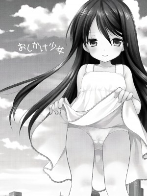 (COMIC1☆9) [いもむや本舗 - Singleton (あずまゆき)] おしかけ少女 [不咕鸟汉化组]_02