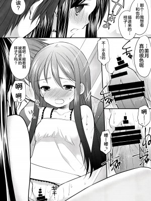 (COMIC1☆9) [いもむや本舗 - Singleton (あずまゆき)] おしかけ少女 [不咕鸟汉化组]_18