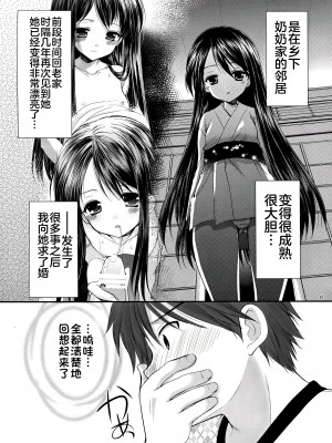 (COMIC1☆9) [いもむや本舗 - Singleton (あずまゆき)] おしかけ少女 [不咕鸟汉化组]_05