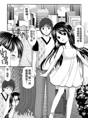 (COMIC1☆9) [いもむや本舗 - Singleton (あずまゆき)] おしかけ少女 [不咕鸟汉化组]_08