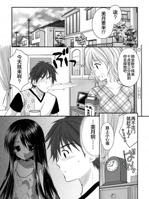 (COMIC1☆9) [いもむや本舗 - Singleton (あずまゆき)] おしかけ少女 [不咕鸟汉化组]_04