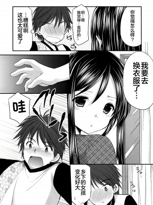 (COMIC1☆9) [いもむや本舗 - Singleton (あずまゆき)] おしかけ少女 [不咕鸟汉化组]_12