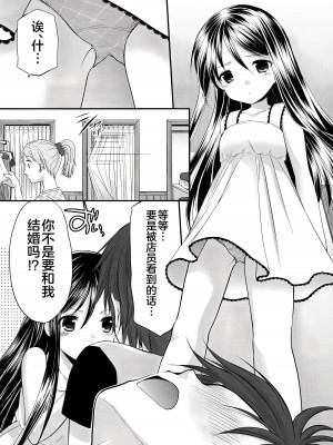 (COMIC1☆9) [いもむや本舗 - Singleton (あずまゆき)] おしかけ少女 [不咕鸟汉化组]_13