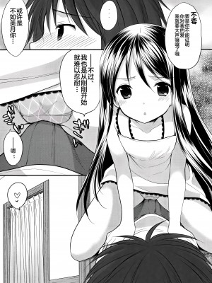 (COMIC1☆9) [いもむや本舗 - Singleton (あずまゆき)] おしかけ少女 [不咕鸟汉化组]_15