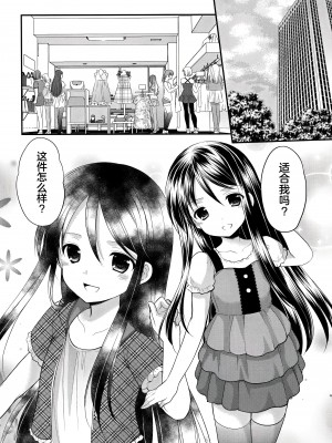 (COMIC1☆9) [いもむや本舗 - Singleton (あずまゆき)] おしかけ少女 [不咕鸟汉化组]_11