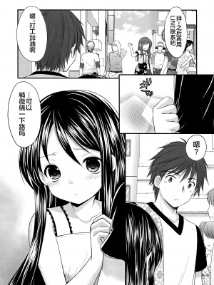 (COMIC1☆9) [いもむや本舗 - Singleton (あずまゆき)] おしかけ少女 [不咕鸟汉化组]_10