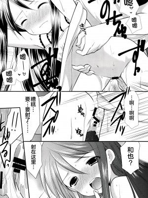 (COMIC1☆9) [いもむや本舗 - Singleton (あずまゆき)] おしかけ少女 [不咕鸟汉化组]_21
