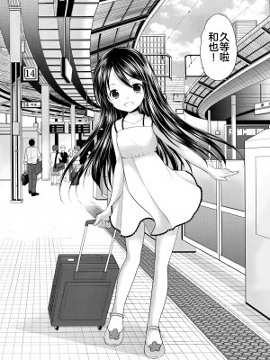 (COMIC1☆9) [いもむや本舗 - Singleton (あずまゆき)] おしかけ少女 [不咕鸟汉化组]_07