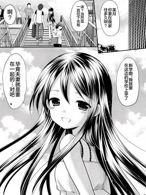 (COMIC1☆9) [いもむや本舗 - Singleton (あずまゆき)] おしかけ少女 [不咕鸟汉化组]_23