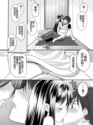 (COMIC1☆9) [いもむや本舗 - Singleton (あずまゆき)] おしかけ少女 [不咕鸟汉化组]_14