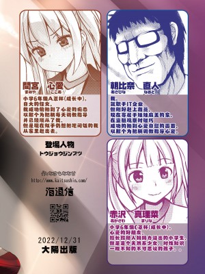 [海通信 (なまもななせ)] ナマイキ姪を観察調教で堕とすまで 3｜将骄傲自大的侄女观察调教到堕落为止3 [欶澜汉化组] [DL版]_33