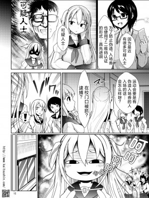 [海通信 (なまもななせ)] ナマイキ姪を観察調教で堕とすまで 3｜将骄傲自大的侄女观察调教到堕落为止3 [欶澜汉化组] [DL版]_13