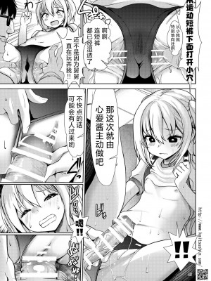 [海通信 (なまもななせ)] ナマイキ姪を観察調教で堕とすまで 3｜将骄傲自大的侄女观察调教到堕落为止3 [欶澜汉化组] [DL版]_26
