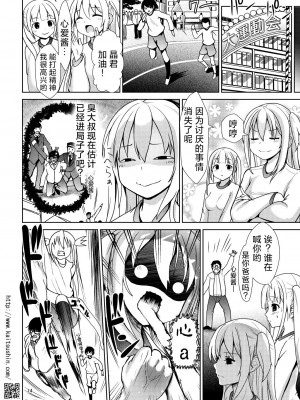 [海通信 (なまもななせ)] ナマイキ姪を観察調教で堕とすまで 3｜将骄傲自大的侄女观察调教到堕落为止3 [欶澜汉化组] [DL版]_15