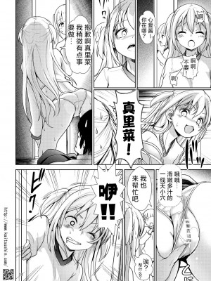 [海通信 (なまもななせ)] ナマイキ姪を観察調教で堕とすまで 3｜将骄傲自大的侄女观察调教到堕落为止3 [欶澜汉化组] [DL版]_19