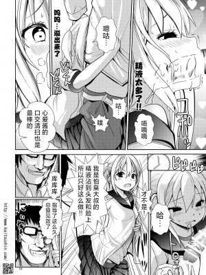 [海通信 (なまもななせ)] ナマイキ姪を観察調教で堕とすまで 3｜将骄傲自大的侄女观察调教到堕落为止3 [欶澜汉化组] [DL版]_11